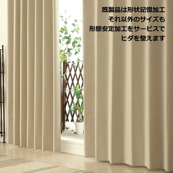 画像11: 「カーテン生地のみ販売」遮光カーテン 遮光 1級 遮光率100％ 完全遮光 断熱 省エネ 防音 ボンディング 5346 生地巾約150cm 【1cm単位の価格です】 (11)