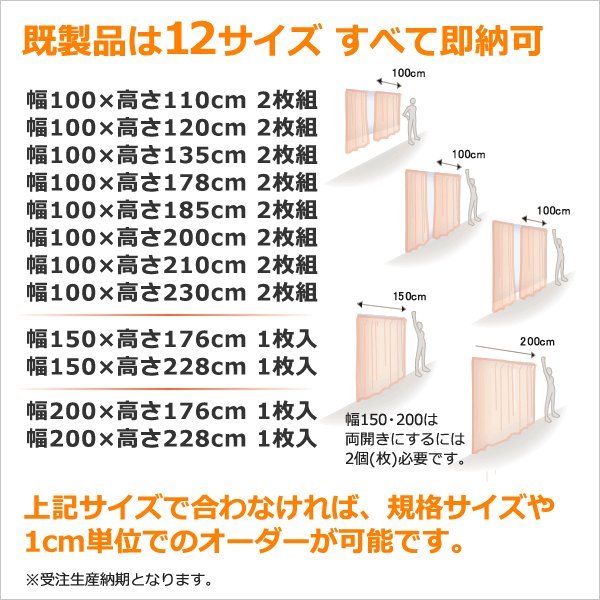 画像2: 遮光カーテン 遮光 1級 遮光率100％ 完全遮光 断熱 省エネ 防音 ボンディング 5346【在庫品】17d (2)