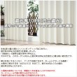 画像4: 1級遮光カーテン カーテン 遮光 1級 遮光率100％ 完全遮光 無地 断熱 保温 5423/5417 規格サイズ 幅100cm2枚組 幅150cm1枚入 幅200cm1枚入 幅80cm1枚入 規格サイズ 【受注生産A】 (4)