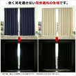画像5: 「カーテン生地のみ販売」遮光カーテン 遮光 1級 遮光率100％ 完全遮光 断熱 省エネ 防音 ボンディング 5346 生地巾約150cm 【1cm単位の価格です】 (5)