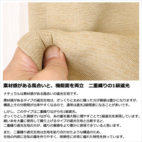 画像3: ★送料無料 アウトレット 遮光カーテン 1級遮光 二重織り 断熱 遮熱 8366 既製品 巾100cm×高さ110 120 135 178 185 200 210 220cm丈 2枚組 幅100センチ 100×110 120 135 178 185 200 210 220【在庫品】 (3)
