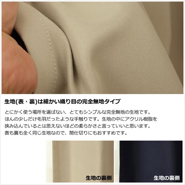 画像8: 送料無料 遮光カーテン 遮光 1級 遮光率100％ 完全遮光 断熱 省エネ 防音 ボンディング 形態安定加工 5346 オーダーカーテン仕様 1窓単位 【受注生産A】 (8)