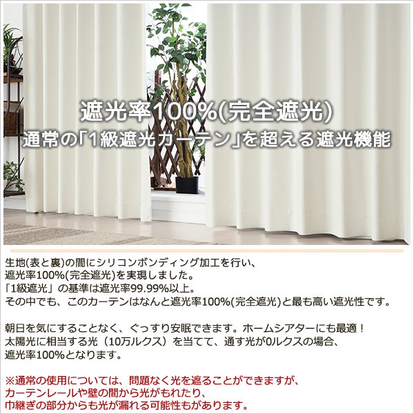 画像5: 「カーテン生地のみ販売」1級遮光カーテン カーテン 遮光 1級 遮光率100％ 完全遮光 無地 断熱 保温 5423/5417 生地巾約150cm 【1cm単位の価格です】 (5)