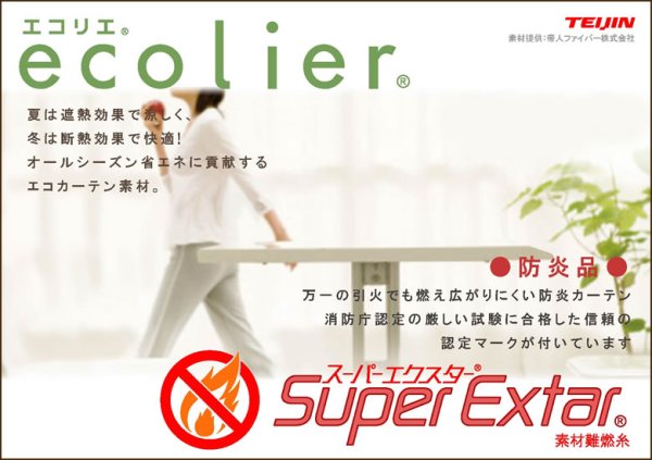 画像8: レースカーテン ミラー 防炎加工 遮熱 昼間外から見えにくい UVカット 4282ホワイト 細かいボーダー柄 イージーオーダー 1枚入り【受注生産A】 (8)