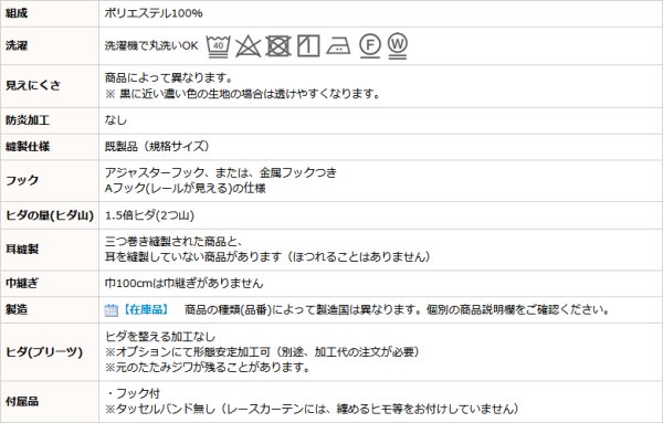 画像3: ★レースカーテン カラフル アウトレット 2枚組 カラーレース 色付きレース 幅100cm×高さ(丈)133・176・198cm 既製品 均一価格 幅100センチ 【在庫品】 (3)