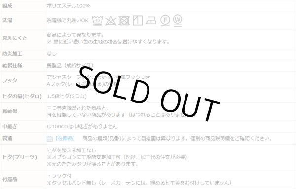 画像2: ★レースカーテン 訳あり アウトレット 1枚入り グラデーションカラー カラフル 色付きレース 幅100cm×高さ(丈)133・176・198cm 1枚入り 既製品 均一価格 幅100センチ【在庫品】 (2)