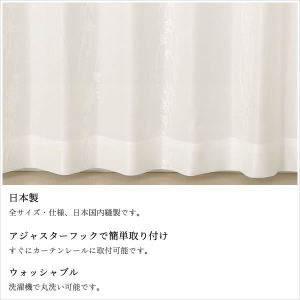 画像8: 「カーテン生地のみ販売」レースカーテン ミラー つた柄 + ラメストライプ 昼間外から見えにくい UVカット 日本製 おしゃれ 4234オフホワイト 生地巾約150cm 【1cm単位の価格です】 (8)