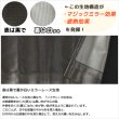 画像4: 「カーテン生地のみ販売」レースカーテン ミラー マジックミラーレース 昼間外から見えにくくお部屋からは外が見えやすい 遮熱「ソフサン」4361ブラック 黒 生地巾約150cm 【1cm単位の価格です】 (4)