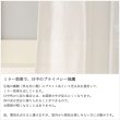 画像6: 「カーテン生地のみ販売」レースカーテン ミラー つた柄 + ラメストライプ 昼間外から見えにくい UVカット 日本製 おしゃれ 4234オフホワイト 生地巾約150cm 【1cm単位の価格です】 (6)