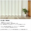 画像9: レースカーテン ミラー 防炎加工 UVカット 遮熱 断熱 昼間外から見えにくい 無地 「テイラー」4355オフホワイト オーダーカーテン仕様 1窓単位【受注生産A】 (9)