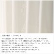 画像5: 「カーテン生地のみ販売」レースカーテン ミラー つた柄 + ラメストライプ 昼間外から見えにくい UVカット 日本製 おしゃれ 4234オフホワイト 生地巾約150cm 【1cm単位の価格です】 (5)