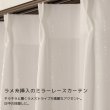 画像2: ★レースカーテン ミラー ラメストライプ 昼間外から見えにくい UVカット おしゃれ 4296オフホワイト 巾(幅)100cm2枚組(入)/巾(幅)150cm1枚入り/巾(幅)200cm1枚入り【在庫品】】17l (2)