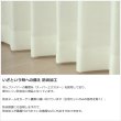 画像7: レースカーテン ミラー 防炎加工 UVカット 遮熱 断熱 昼間外から見えにくい 無地 「テイラー」4355オフホワイト オーダーカーテン仕様 1窓単位【受注生産A】 (7)