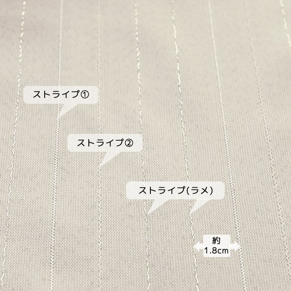 画像4: レースカーテン ミラー ラメストライプ 昼間外から見えにくい UVカット おしゃれ 4296オフホワイト イージーオーダー 1枚入り【受注生産A】 (4)