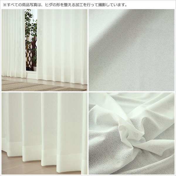 画像13: 「カーテン生地のみ販売」レースカーテン ミラー 防炎加工 UVカット 遮熱 断熱 昼間外から見えにくい 無地 「テイラー」4355オフホワイト 生地巾約150cm 【1cm単位の価格です】 (13)
