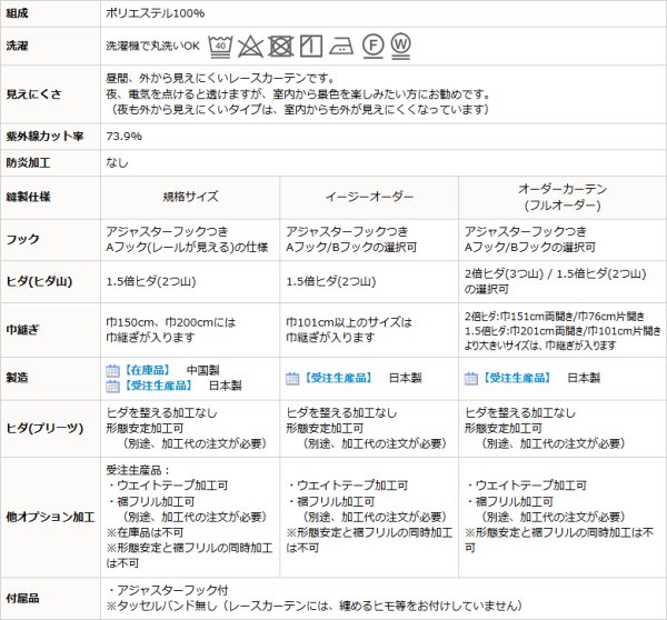 画像13: レースカーテン ミラー つた柄 + ラメストライプ 昼間外から見えにくい UVカット 日本製 おしゃれ 4234オフホワイト イージーオーダー 1枚入り【受注生産A】 (13)