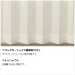 画像8: 「カーテン生地のみ販売」レースカーテン ミラー ラメストライプ 昼間外から見えにくい UVカット おしゃれ 4296オフホワイト 生地巾約150cm 【1cm単位の価格です】 (8)