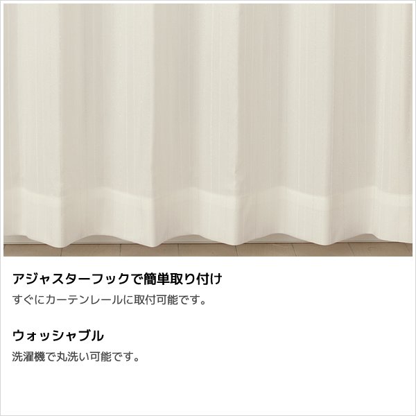 画像8: 「カーテン生地のみ販売」レースカーテン ミラー ラメストライプ 昼間外から見えにくい UVカット おしゃれ 4296オフホワイト 生地巾約150cm 【1cm単位の価格です】 (8)