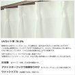 画像12: レースカーテン ミラー 防炎加工 UVカット 遮熱 断熱 昼間外から見えにくい 無地 「テイラー」4355オフホワイト オーダーカーテン仕様 1窓単位【受注生産A】 (12)