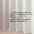 画像3: 「カーテン生地のみ販売」　無地フルダル防炎加工つき1級遮光カーテン5210　生地巾150cm 【1cm単位の価格です】 (3)