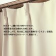 画像6: 無地フルダル防炎加工つき1級遮光カーテン5410/5210　規格サイズ【受注生産A】 (6)