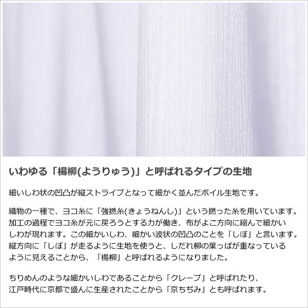 画像3: レースカーテン ミラー ボイル 豊かな光沢 ふんわり軽い楊柳ストライプ 夜も外から見えにくい UVカット 4304「ミルキー」ホワイト 規格サイズ【受注生産A】 (3)