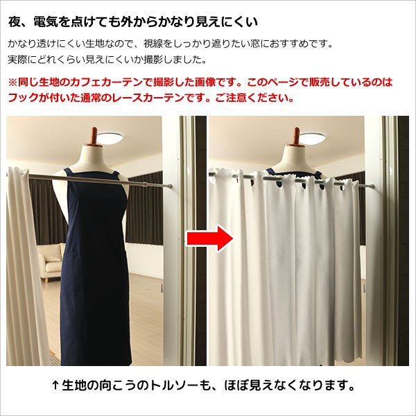 画像6: ★送料無料 即納サービスサイズ レースカーテン ミラー ボイル 夜も外から見えない 光沢のある 斜め格子柄 4295ホワイト シャワーカーテンとしても 巾(幅)100cm2枚組(入)/巾(幅)150cm1枚入り【在庫品】】17l (6)