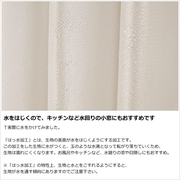 画像7: レースカーテン ミラー ボイル 夜も外から見えない 撥水 はっ水 光沢のある 斜め格子柄 4295ホワイト シャワーカーテンとしても 規格サイズ【受注生産A】 (7)