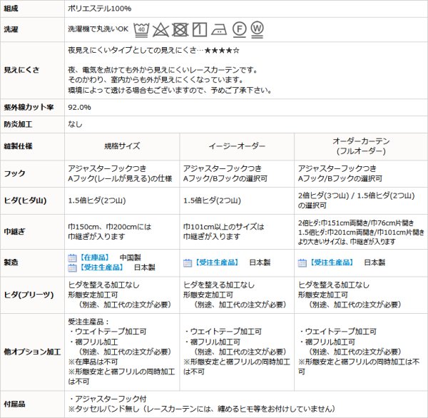 画像13: レースカーテン ミラー ボイル 豊かな光沢 ふんわり軽い楊柳ストライプ 夜も外から見えにくい UVカット 4304「ミルキー」ホワイト 規格サイズ【受注生産A】 (13)