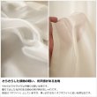 画像5: レースカーテン ミラー ボイル 夜も外から見えない 撥水 はっ水 光沢のある 斜め格子柄 4295ホワイト シャワーカーテンとしても イージーオーダー 1枚入り【受注生産A】 (5)