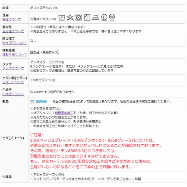 画像3: ★送料無料 遮光カーテン 2枚セット アウトレット 2枚組 カーテン 遮光 お買い得 既製品 幅100cm×丈110 135 178 185 200 210 220cm 2枚組 巾100センチ 100×110 100×135 100×178 100×185 100×200 100×210 100×220 【在庫品】 (3)
