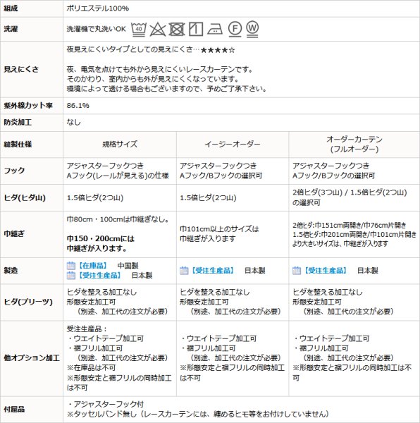 画像9: レースカーテン ミラー ミラーレース 外から見えにくい UVカット 写像 無地 4364エルゴホワイト トリコット編み ミラーカーテン オーダーカーテン仕様 1窓単位【受注生産A】 (9)