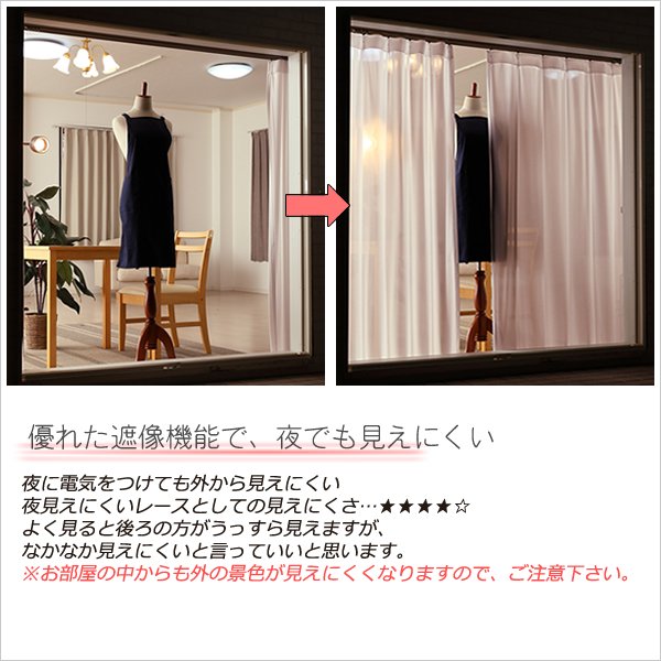 画像6: ★ 送料無料 即納サービスサイズ レースカーテン ミラー ミラーレース 外から見えにくい UVカット 写像 無地 4364エルゴホワイト トリコット編み ミラーカーテン 巾(幅)80・100・150・200cm【在庫品】17l (6)