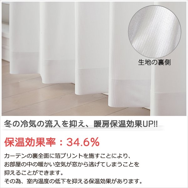 画像5: レースカーテン ミラー ミラーレース オールミラー加工 とっても外から見えにくい UVカット 裏箔 断熱 保温 写像 4360「ホイル」ホワイト オーダーカーテン仕様 1窓単位【受注生産A】 (5)