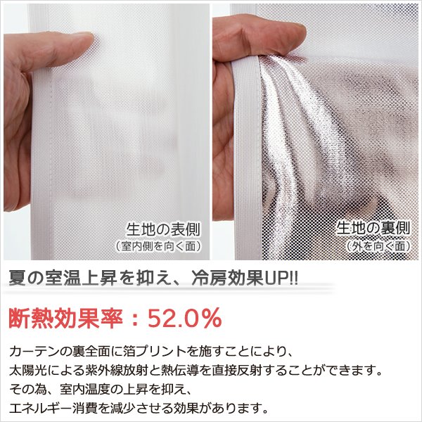 画像4: レースカーテン ミラー ミラーレース オールミラー加工 とっても外から見えにくい UVカット 裏箔 断熱 保温 写像 4360「ホイル」ホワイト オーダーカーテン仕様 1窓単位【受注生産A】 (4)