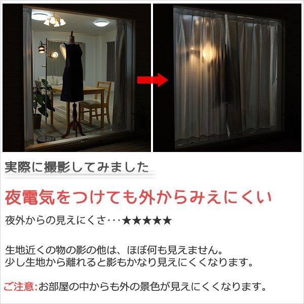 画像8: レースカーテン ミラー ミラーレース オールミラー加工 とっても外から見えにくい UVカット 裏箔 断熱 保温 写像 4360「ホイル」ホワイト オーダーカーテン仕様 1窓単位【受注生産A】 (8)