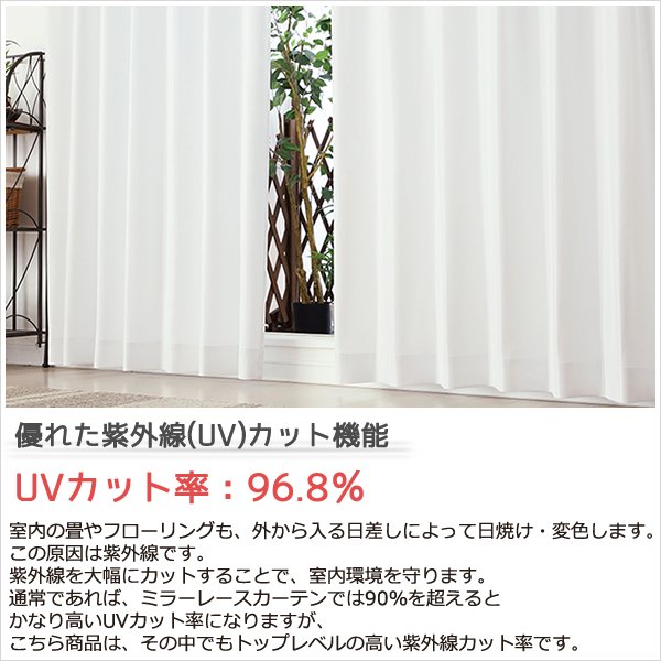 画像6: 「カーテン生地のみ販売」レースカーテン ミラー ミラーレース オールミラー加工 とっても外から見えにくい UVカット 裏箔 断熱 保温 写像 4360「ホイル」ホワイト 生地巾約150cm 【1cm単位の価格です】 (6)
