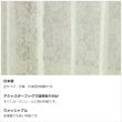画像6: 「カーテン生地のみ販売」レースカーテン ミラー 昼間外から見えにくい UVカット 生地が選べる 生地巾約150cm 【1cm単位の価格です】 (6)