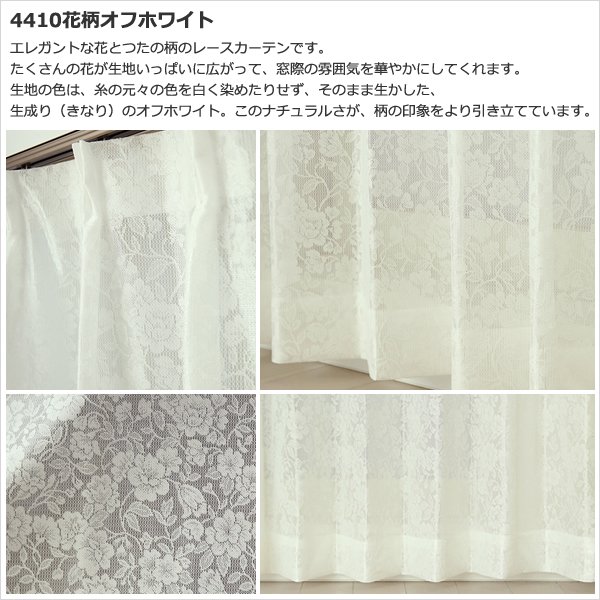 画像8: レースカーテン ミラー 昼間外から見えにくい UVカット 生地が選べる イージーオーダー 1枚入り【受注生産A】 (8)