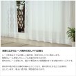画像4: ★送料無料 即納サービスサイズ レースカーテン ミラー 昼間外から見えにくい UVカット 生地が選べる 巾(幅)100cm/巾(幅)150cm/巾(幅)200cm 1枚入【在庫品】17l (4)