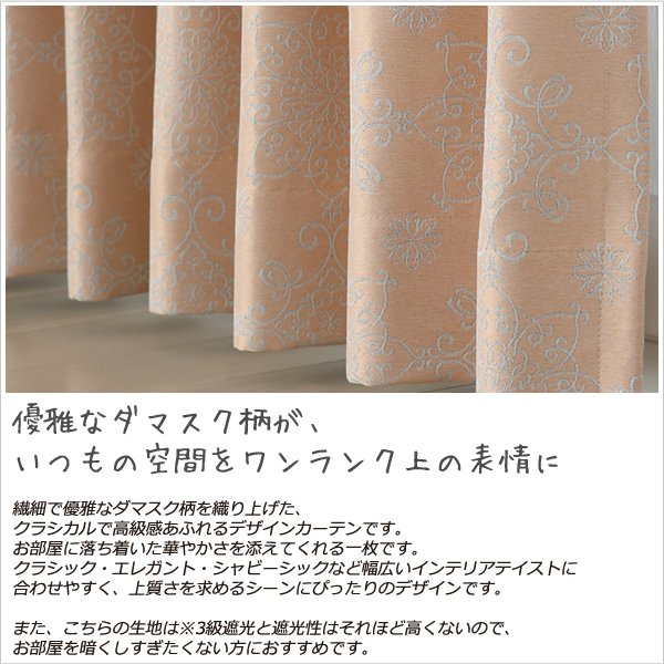 画像4: 2倍ヒダ 防炎加工つきジャガード織り遮光カーテン5373「エリス」　オーダーカーテン仕様　1窓単位【受注生産A】 (4)