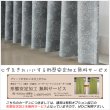 画像8: 2倍ヒダ 防炎加工つきジャガード織り遮光カーテン5373「エリス」　オーダーカーテン仕様　1窓単位【受注生産A】 (8)