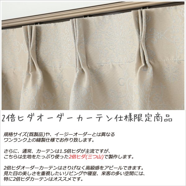 画像5: 2倍ヒダ 防炎加工つきジャガード織り遮光カーテン5373「エリス」　オーダーカーテン仕様　1窓単位【受注生産A】 (5)