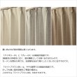 画像13: ★送料無料 遮光カーテン アウトレット 形状記憶加工 輝く光沢ストライプ ずっしり二重織り 遮光2級 遮光3級 8302 おしゃれ 断熱 保温 既製品 幅100cm2枚組 幅100センチ【在庫品】 (13)