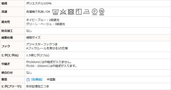 画像14: ★送料無料 遮光カーテン 遮光2級 遮光3級 アウトレット 形状記憶加工 無地 ざっくり織り 二重織り 5315 おしゃれ 断熱 保温 既製品 幅100cm2枚組 幅150・200cm1枚入り 幅100・150・200センチ【在庫品】 (14)