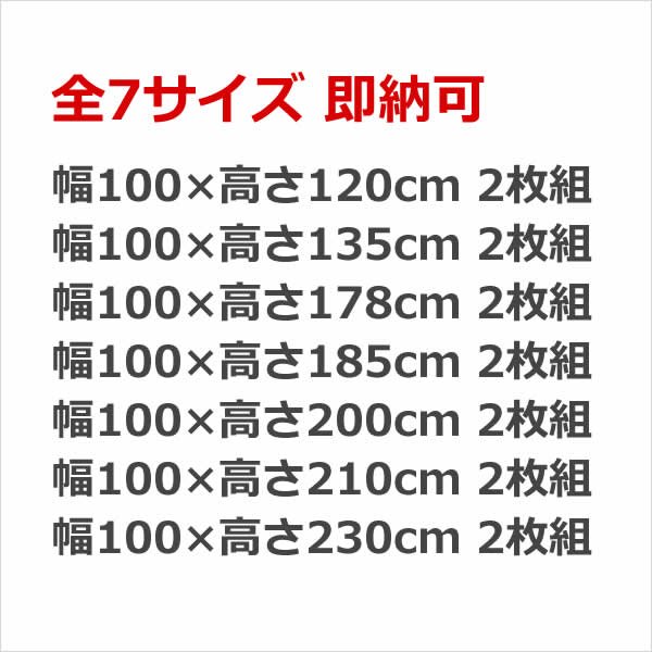 画像3: ★送料無料 遮光カーテン アウトレット 形状記憶加工 輝く光沢ストライプ ずっしり二重織り 遮光2級 遮光3級 8302 おしゃれ 断熱 保温 既製品 幅100cm2枚組 幅100センチ【在庫品】 (3)