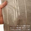 画像2: ★送料無料 遮光カーテン アウトレット 形状記憶加工 輝く光沢ストライプ ずっしり二重織り 遮光2級 遮光3級 8302 おしゃれ 断熱 保温 既製品 幅100cm2枚組 幅100センチ【在庫品】 (2)