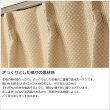 画像3: ★送料無料 遮光カーテン 遮光2級 遮光3級 アウトレット 形状記憶加工 無地 ざっくり織り 二重織り 5315 おしゃれ 断熱 保温 既製品 幅100cm2枚組 幅150・200cm1枚入り 幅100・150・200センチ【在庫品】 (3)
