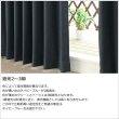 画像6: ★送料無料 遮光カーテン 遮光2級 遮光3級 アウトレット 形状記憶加工 無地 ざっくり織り 二重織り 5315 おしゃれ 断熱 保温 既製品 幅100cm2枚組 幅150・200cm1枚入り 幅100・150・200センチ【在庫品】 (6)