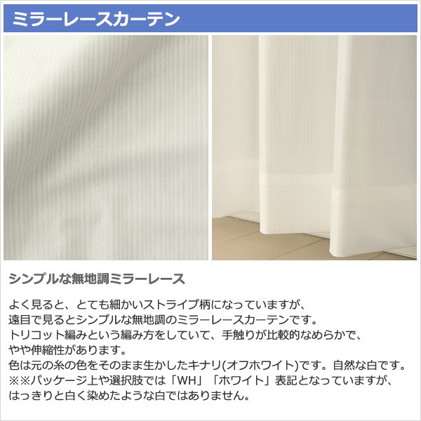 画像13: ★送料無料 アウトレット カーテン セット 20サイズ 遮光1級 無地 1級遮光 断熱 保温 8344 + 遮熱 断熱 UVカット ミラーレース 4297 おしゃれ 既製品 【在庫品】 (13)